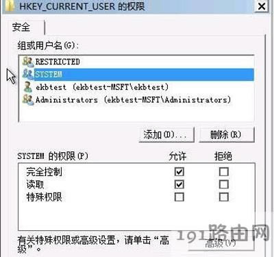 Win7系統(tǒng)開機提示group policy client服務未登錄的解決方法