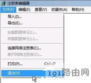 Win7系統(tǒng)開機提示group policy client服務未登錄的解決方法