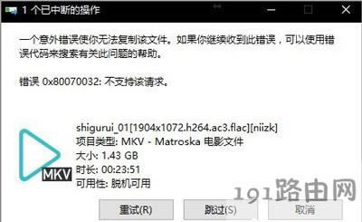 Win10無法復制文件的解決方法