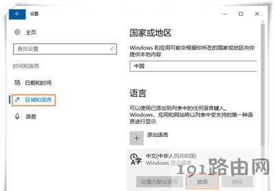 Win10ϵ�yݔ�뷨�������T���O��