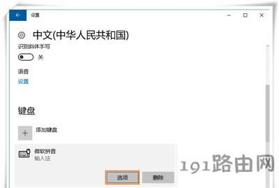 Win10ϵ�yݔ�뷨�������T���O��