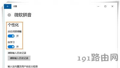 Win10ϵ�yݔ�뷨�������T���O��