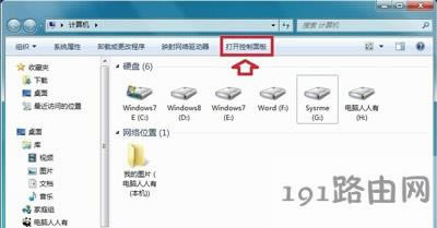 Win7系統(tǒng)電腦音頻服務(wù)未開啟的解決方法