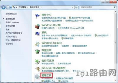 Win7系統(tǒng)電腦音頻服務(wù)未開啟的解決方法