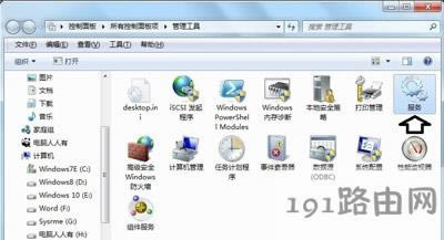 Win7系統(tǒng)電腦音頻服務(wù)未開啟的解決方法