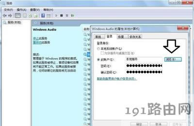 Win7系統(tǒng)電腦音頻服務(wù)未開啟的解決方法