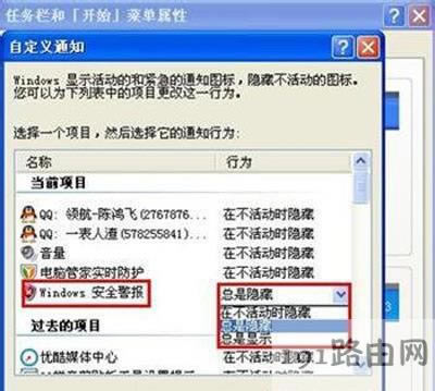 WinXP�P�]�΄ՙ����½�windows��ȫ����D�˵ķ���