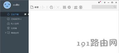 電腦黑屏迅雷停止下載設置解決方法 - 本站