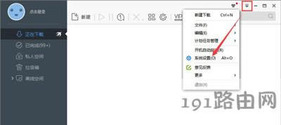電腦黑屏迅雷停止下載設置解決方法 - 本站