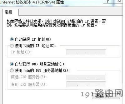 WIn7ϵ�yIP��ַ���޲����ϾW�Ľ�Q����