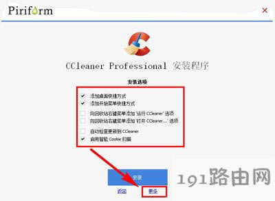 CCleaner����������ô���b����