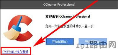 CCleaner����������ô���b����
