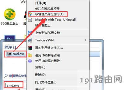 Win7系統(tǒng)系統(tǒng)盤C盤空間不足清理垃圾文件的教程