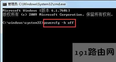 Win7系統(tǒng)系統(tǒng)盤C盤空間不足清理垃圾文件的教程