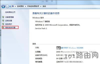 Win7系統(tǒng)系統(tǒng)盤C盤空間不足清理垃圾文件的教程
