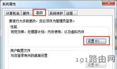 Win7系統(tǒng)系統(tǒng)盤C盤空間不足清理垃圾文件的教程