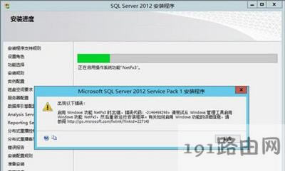 Win10系統(tǒng)無法安裝SQL Server提示NetFx3出錯怎么辦