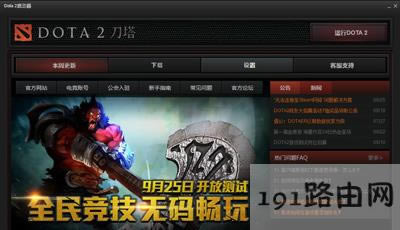 DOTA2�o���B��steam�W(w��ng)�j��ô�k