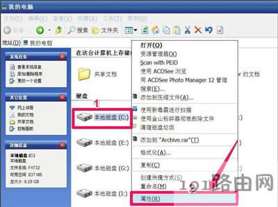 XP系統(tǒng)右下角一直提示請運行Chkdsk工具怎么辦