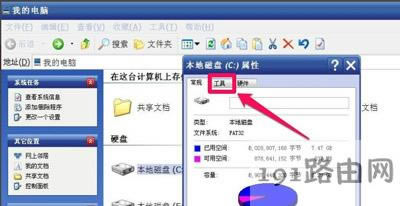 XP系統(tǒng)右下角一直提示請運行Chkdsk工具怎么辦