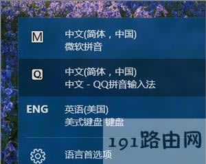 Win10系統(tǒng)刪除自帶輸入法的方法