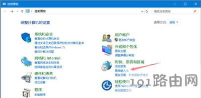 Win10系統(tǒng)刪除自帶輸入法的方法