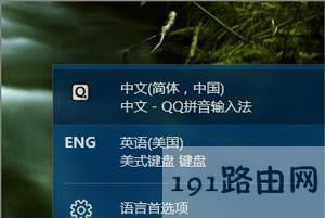 Win10系統(tǒng)刪除自帶輸入法的方法