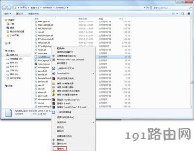 Win7系統(tǒng)總是提示rundll32已停止工作怎么辦