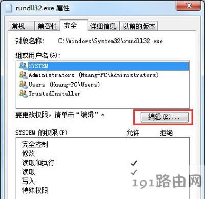 Win7系統(tǒng)總是提示rundll32已停止工作怎么辦