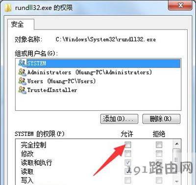 Win7系統(tǒng)總是提示rundll32已停止工作怎么辦