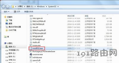 Win7系統(tǒng)總是提示rundll32已停止工作怎么辦