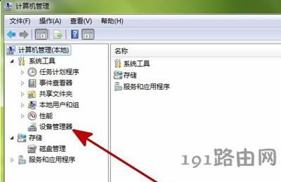 Win7系統(tǒng)一直提示windows驅(qū)動(dòng)器未就緒的解決方法
