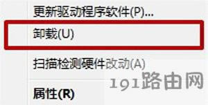 Win7系統(tǒng)一直提示windows驅(qū)動(dòng)器未就緒的解決方法