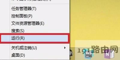 Win8系統(tǒng)打開軟件提示應(yīng)用程序并行配置不正確