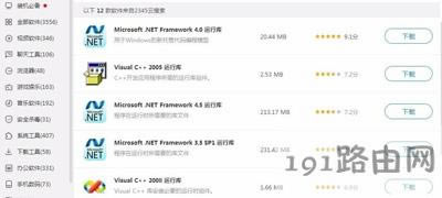 Win8系統(tǒng)打開軟件提示應(yīng)用程序并行配置不正確