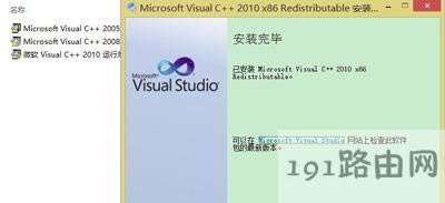 Win8系統(tǒng)打開軟件提示應(yīng)用程序并行配置不正確