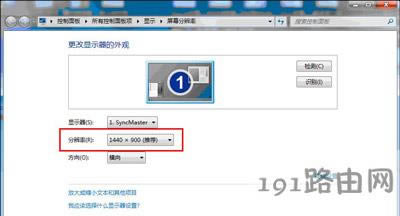 Win7系統(tǒng)修改桌面圖標(biāo)大小的方法