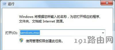 Win7系統(tǒng)電腦設(shè)備管理器只顯示空白的解決方法