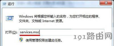 Win7系統(tǒng)右下角網(wǎng)絡(luò)圖標(biāo)總是轉(zhuǎn)圈的解決方法