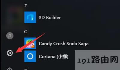 Win10系統(tǒng)是否有永久激活成查看方法