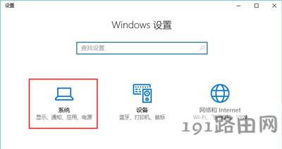 Win10系統(tǒng)是否有永久激活成查看方法