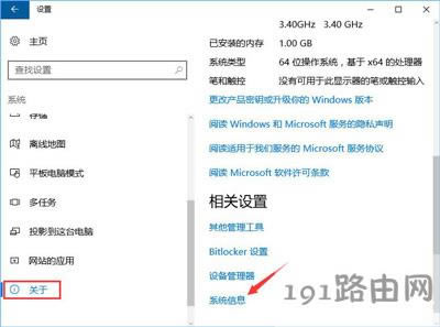 Win10系統(tǒng)是否有永久激活成查看方法