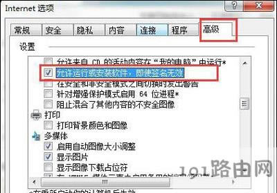 Win7ϵ�y(t��ng)���bܛ����ʾδ֪�l(f��)������ô�k