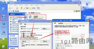 ��X��ʾIP��ַ�c�W(w��ng)�j(lu��)�ϵ�����ϵ�y(t��ng)�Л_ͻ�Ľ�Q����