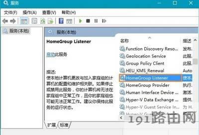 Win10系統(tǒng)硬盤占用率總是100%的解決方法
