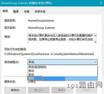 Win10系統(tǒng)硬盤占用率總是100%的解決方法