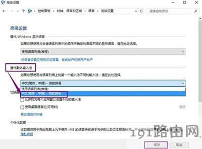 Win10ϵ�y�O��Ĭ�Jϵ�yݔ�뷨�ķ���