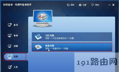 硬盤怎么遷移系統(tǒng)和數(shù)據(jù) 硬盤克隆方法