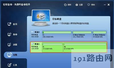 硬盤怎么遷移系統(tǒng)和數(shù)據(jù) 硬盤克隆方法