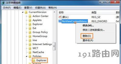 Win7ϵ�y��X������I�ғ��]�з������ޏͷ���